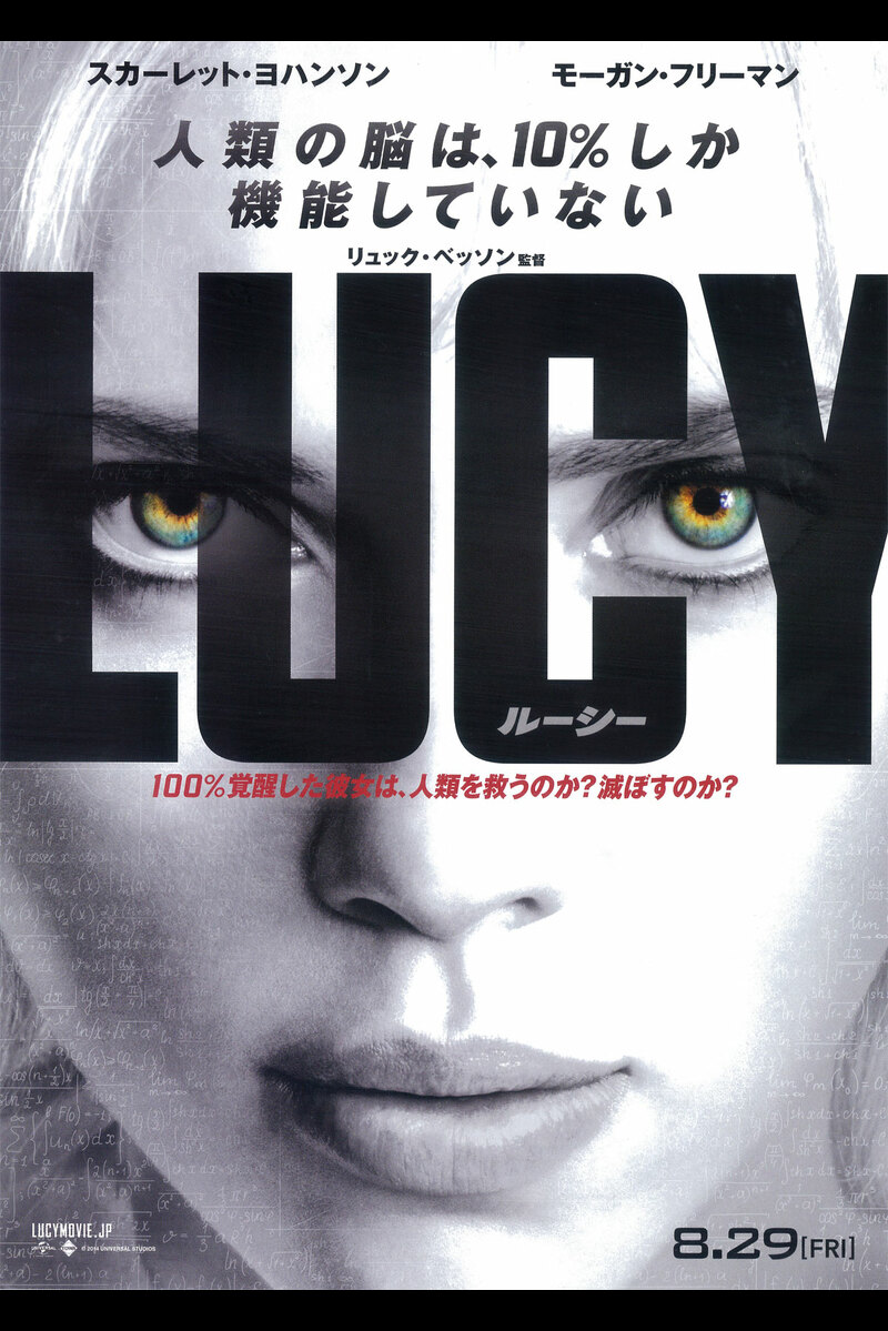 Lucy ルーシー の映画情報 Yahoo 映画