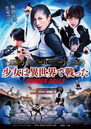 少女は異世界で戦った の映画レビュー 感想 評価 Yahoo 映画 少女は異世界で戦った の映画レビュー 感想 評価 Yahoo 映画