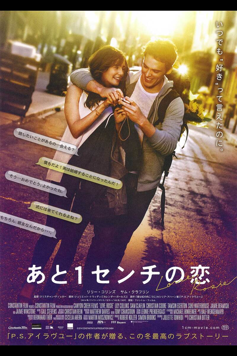 あと1センチの恋 の映画情報 Yahoo 映画 あと1センチの恋 の映画情報 Yahoo 映画