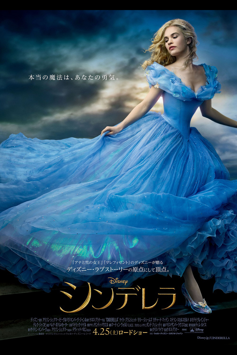 シンデレラ の映画情報 Yahoo 映画 シンデレラ の映画情報 Yahoo 映画