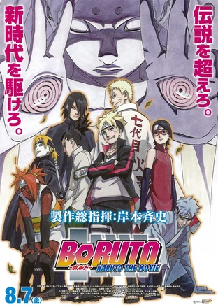 Boruto Naruto The Movie の映画レビュー 感想 評価 Yahoo 映画 Boruto Naruto The Movie の映画レビュー 感想 評価 Yahoo 映画