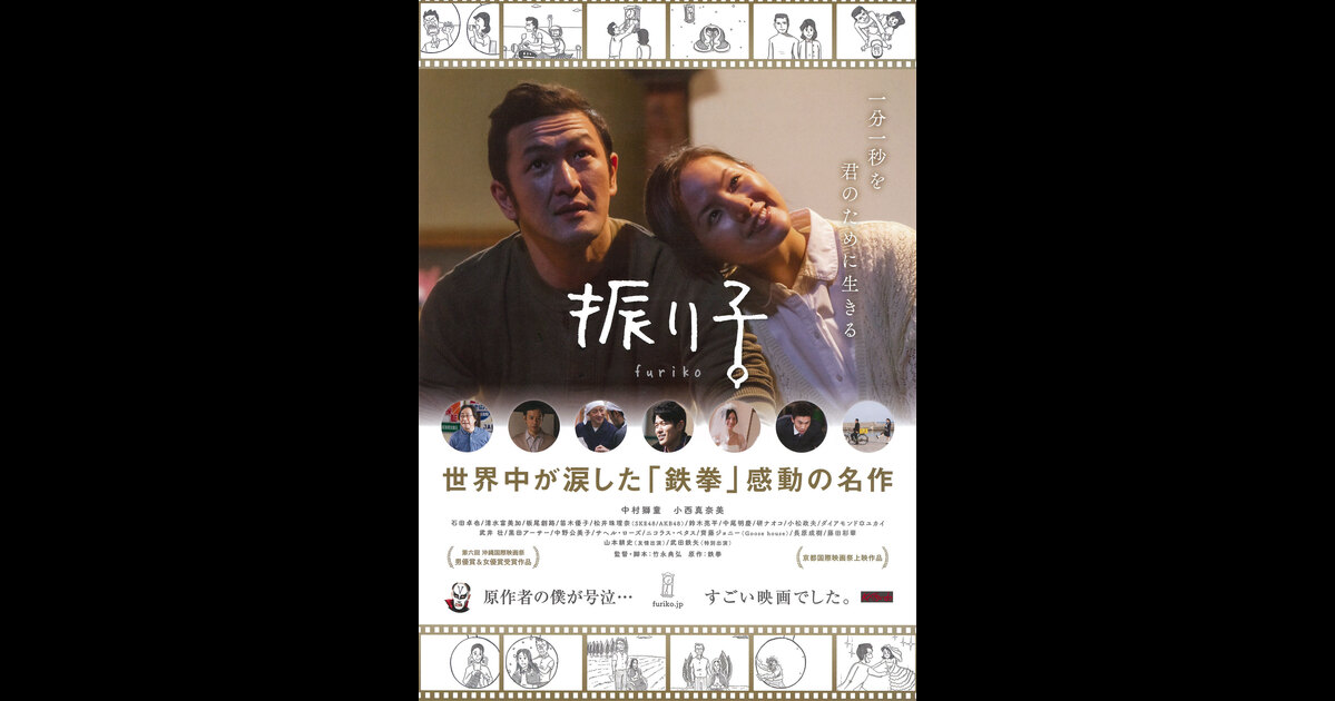 振り子 の映画情報 Yahoo 映画 振り子 の映画情報 Yahoo 映画