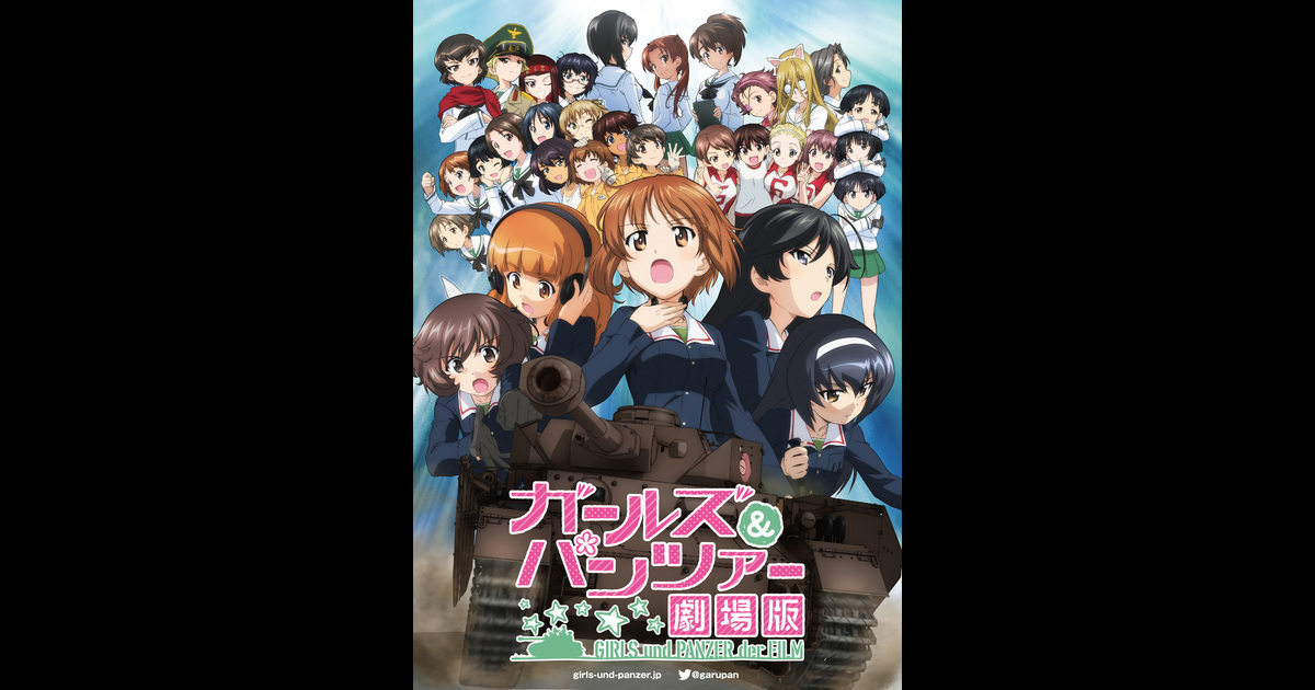 ガールズ パンツァー 劇場版 の映画情報 Yahoo 映画 ガールズ パンツァー 劇場版 の映画情報 Yahoo 映画