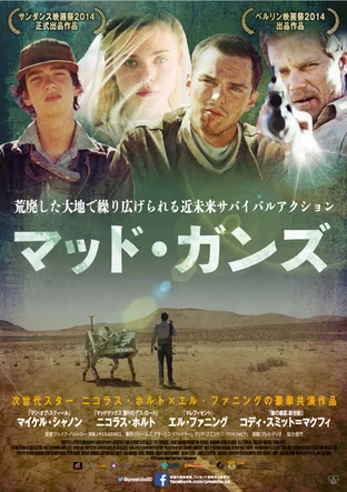 マッド ガンズ の映画情報 Yahoo 映画 マッド ガンズ の映画情報 Yahoo 映画