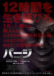パージ Bec さんの映画レビュー Yahoo 映画 パージ Bec さんの映画レビュー Yahoo 映画