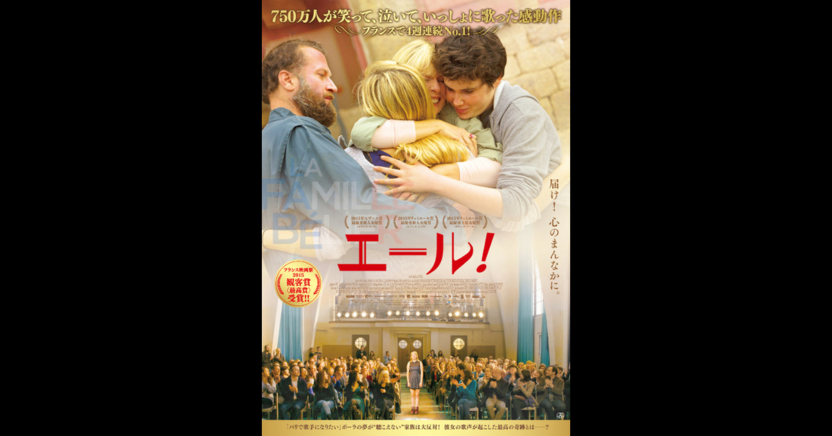 エール の映画情報 Yahoo 映画 エール の映画情報 Yahoo 映画