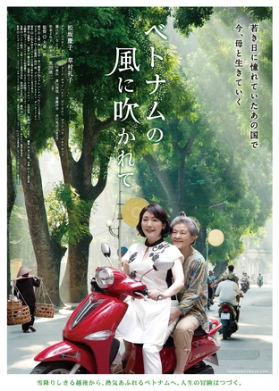 ベトナムの風に吹かれて の映画情報 Yahoo 映画 ベトナムの風に吹かれて の映画情報 Yahoo 映画