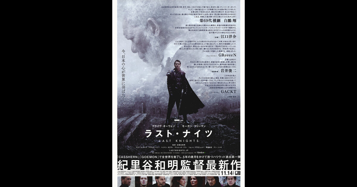 ラスト ナイツ の映画情報 Yahoo 映画 ラスト ナイツ の映画情報 Yahoo 映画