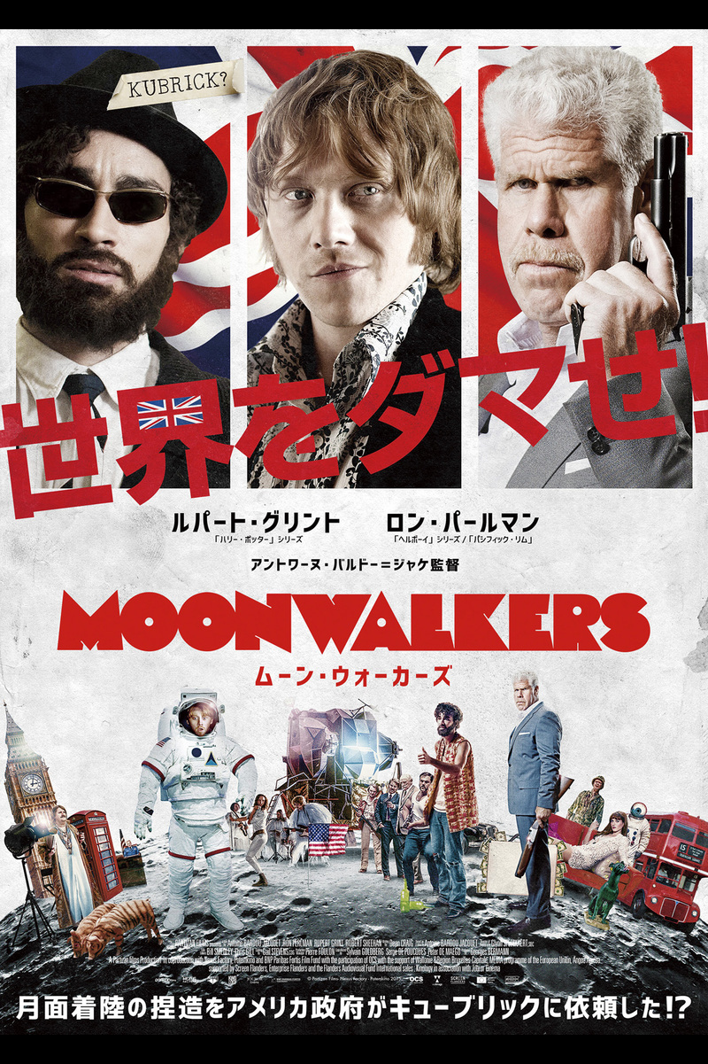 ムーン ウォーカーズ の映画情報 Yahoo 映画 ムーン ウォーカーズ の映画情報 Yahoo 映画
