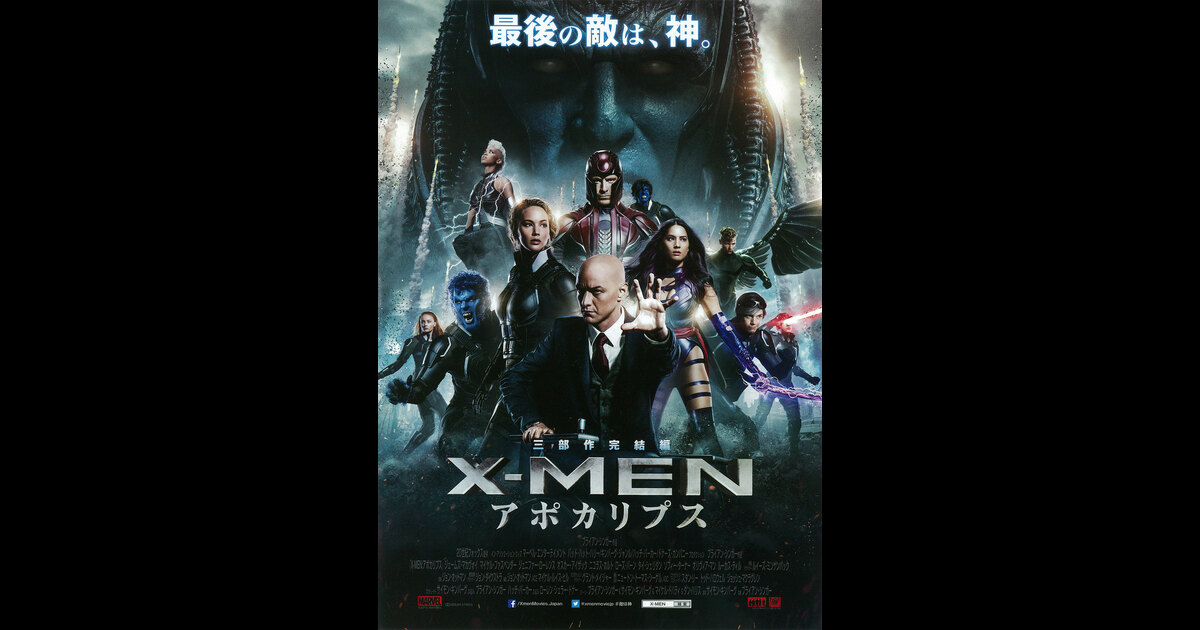 X Men アポカリプス の映画情報 Yahoo 映画