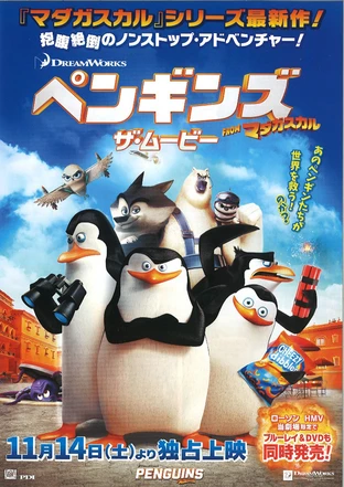 ペンギンズ From マダガスカル ザ ムービー の映画レビュー 感想 評価 Yahoo 映画