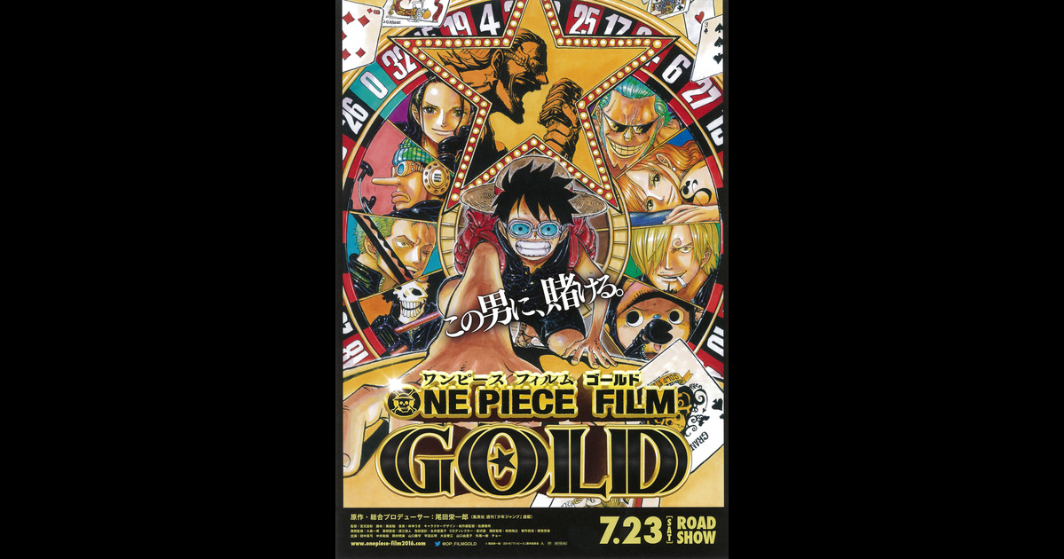 One Piece Film Gold Che さんの映画レビュー Yahoo 映画