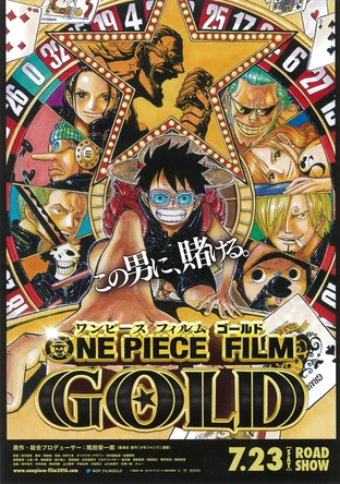 One Piece Film Gold の映画情報 Yahoo 映画