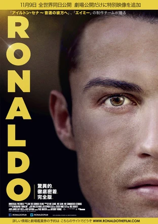 Ronaldo ロナウド の映画情報 Yahoo 映画