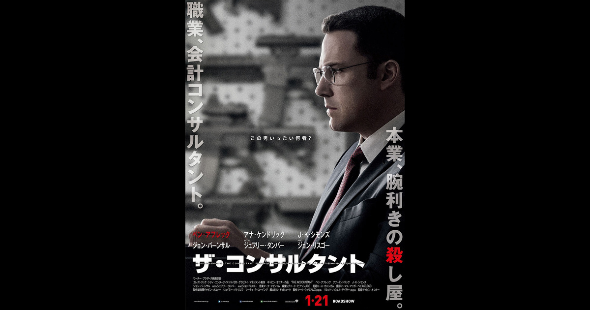 ザ コンサルタント スナフキンmさんの映画レビュー Yahoo 映画 ザ コンサルタント スナフキンmさんの映画レビュー Yahoo 映画