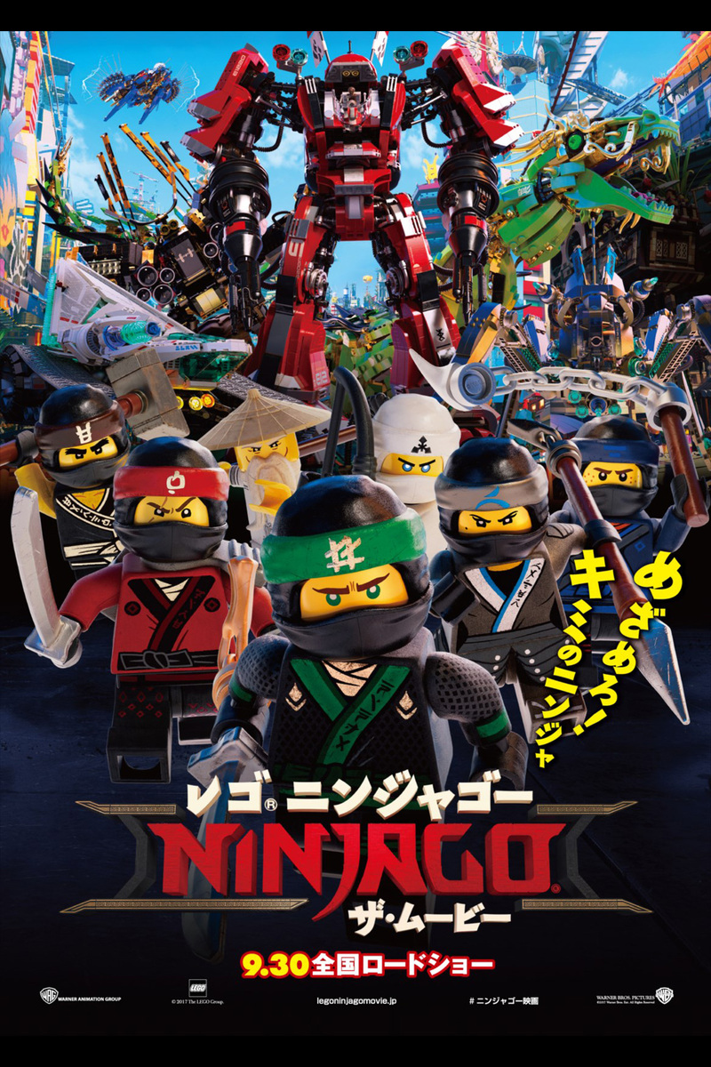 レゴ R ニンジャゴー ザ ムービー の映画情報 Yahoo 映画 レゴ R ニンジャゴー ザ ムービー の映画情報 Yahoo 映画