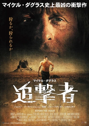 追撃者 の映画情報 Yahoo 映画 追撃者 の映画情報 Yahoo 映画