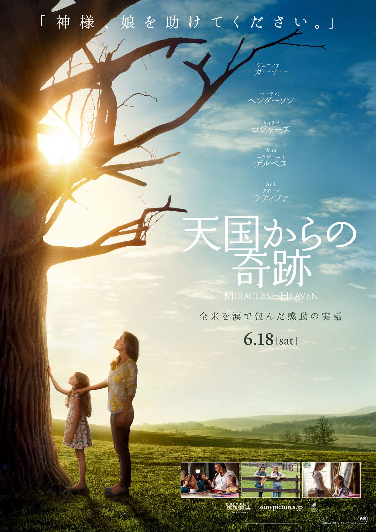 天国からの奇跡 の映画レビュー一覧・感想・評価 - Yahoo!検索