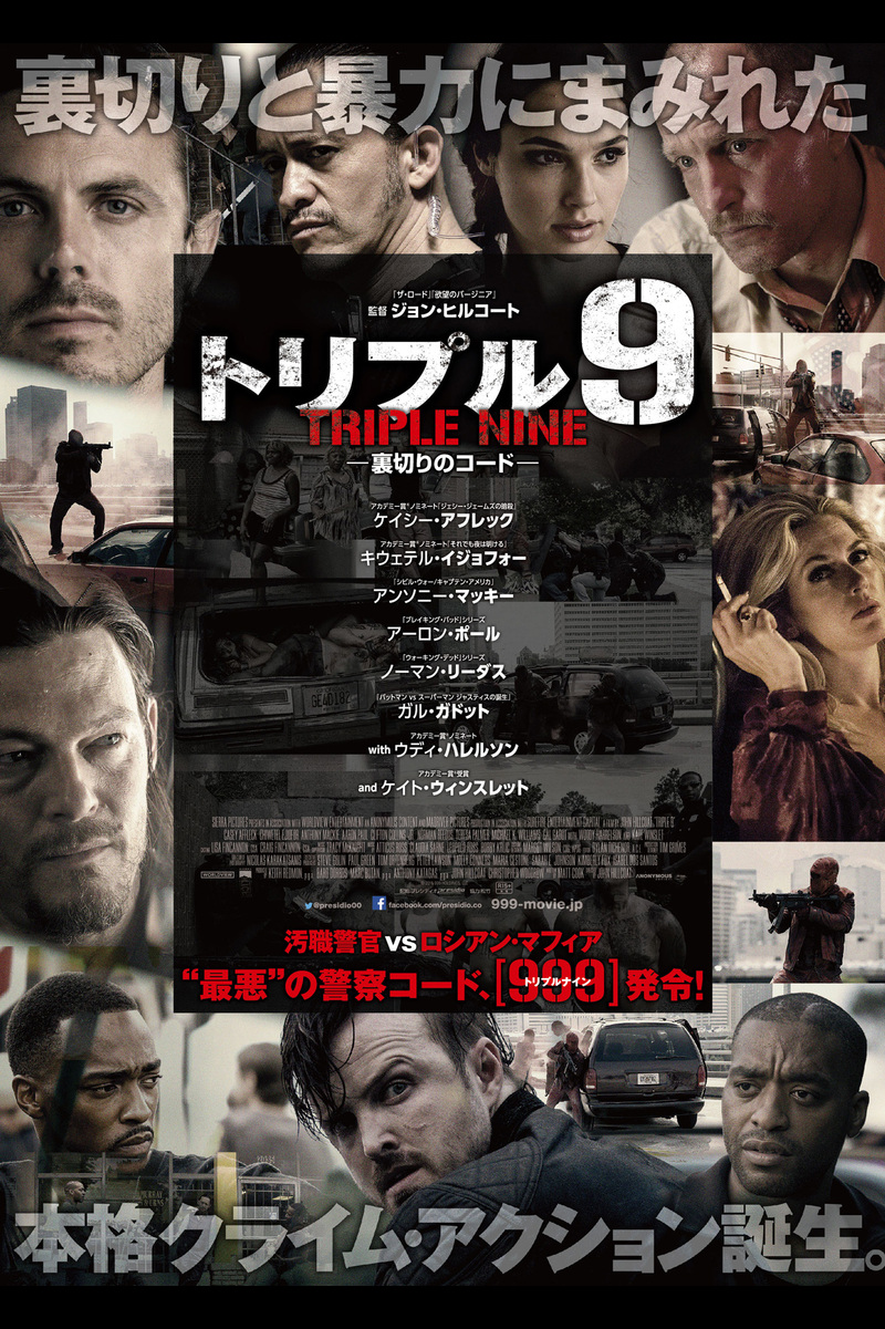 トリプル9 裏切りのコード の映画情報 Yahoo 映画 トリプル9 裏切りのコード の映画情報 Yahoo 映画