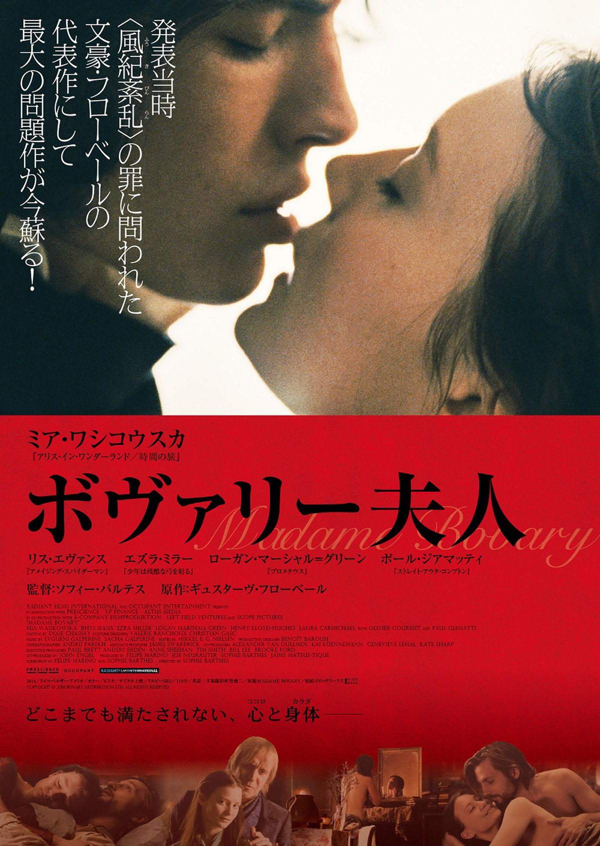 ボヴァリー夫人 の映画レビュー・感想・評価 - Yahoo!映画