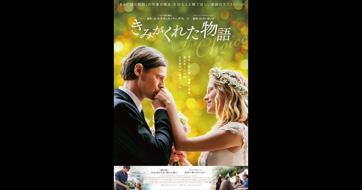 きみがくれた物語 の映画レビュー 感想 評価 Yahoo 映画 きみがくれた物語 の映画レビュー 感想 評価 Yahoo 映画