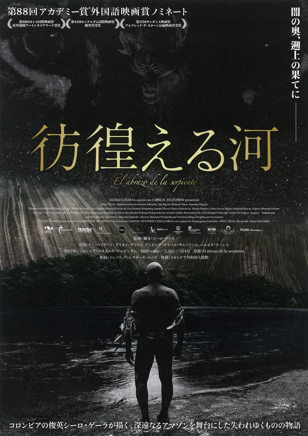 彷徨える河 (´15コロンビア) Blu-ray ○全国通販OK○ - nexflex.com.mx