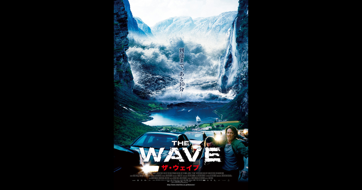 The Wave ザ ウェイブ の映画情報 Yahoo 映画