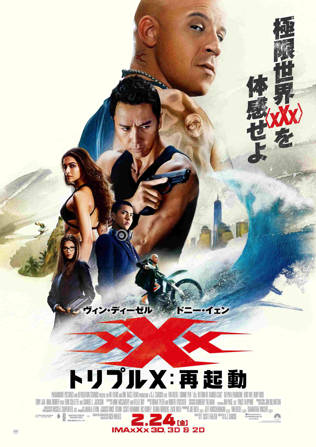 トリプルX:再起動 の映画情報 - Yahoo!映画