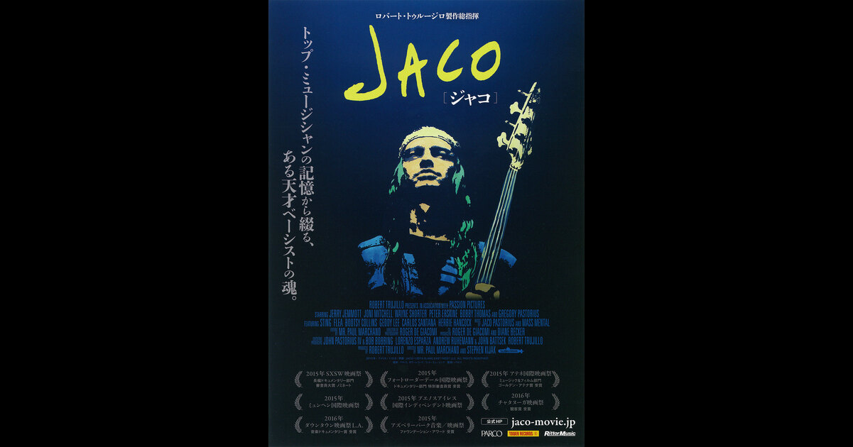 Jaco ジャコ の映画情報 Yahoo 映画