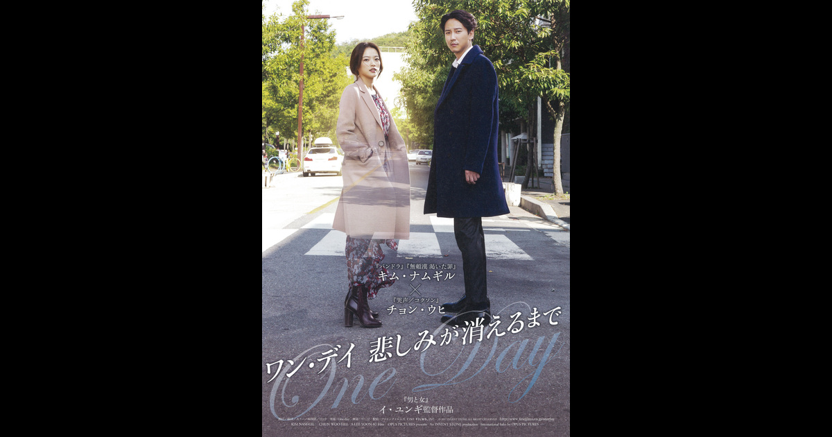 ワン・デイ 悲しみが消えるまで の映画情報 Yahoo!映画 ワン・デイ 悲しみが消えるまで の映画情報 Yahoo!映画