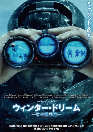 ウィンター ドリーム 氷の黙示録 兵庫県の映画館 上映スケジュール Yahoo 映画 ウィンター ドリーム 氷の黙示録 兵庫県の映画館 上映スケジュール Yahoo 映画