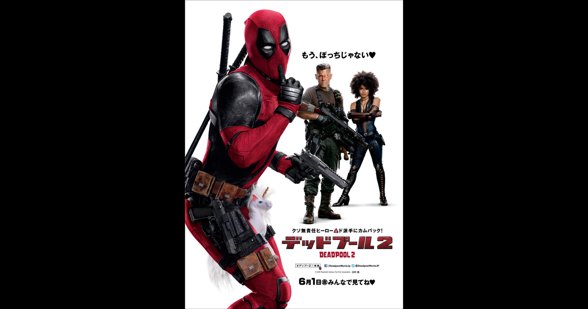 デッドプール2 Pin さんの映画レビュー Yahoo 映画 デッドプール2 Pin さんの映画レビュー Yahoo 映画