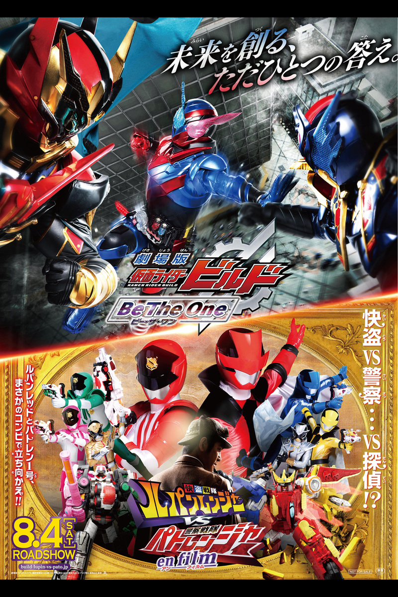 劇場版 仮面ライダービルド Be The One ビー ザ ワン の映画情報 Yahoo 映画 劇場版 仮面ライダービルド Be The One ビー ザ ワン の映画情報 Yahoo 映画