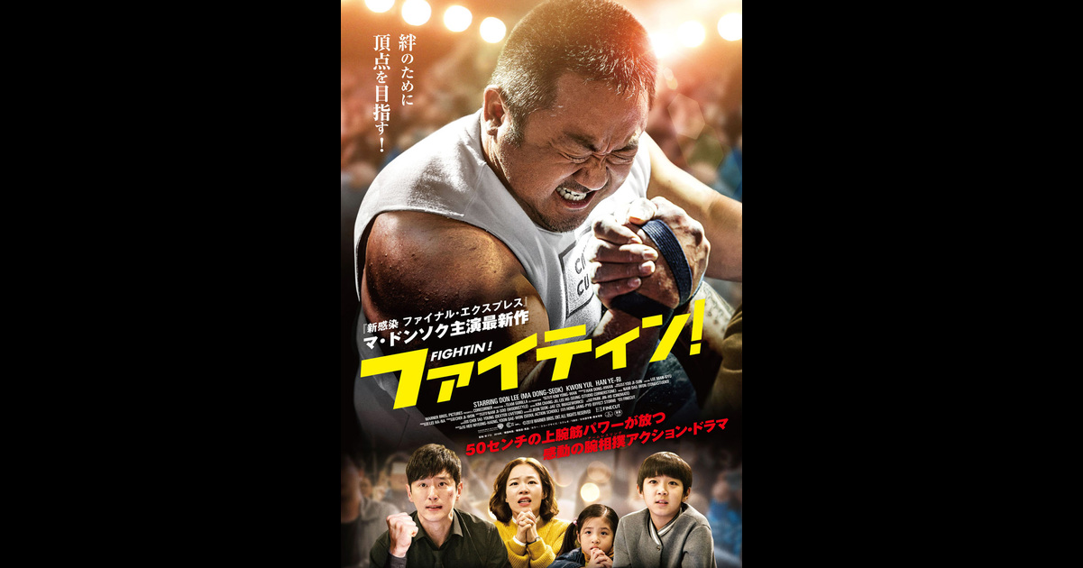 ファイティン の映画情報 Yahoo 映画 ファイティン の映画情報 Yahoo 映画