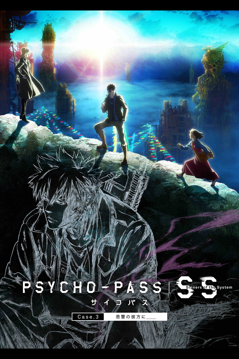 Psycho Pass サイコパス Sinners Of The System Case 3 恩讐の彼方に の映画レビュー 感想 評価 Yahoo 映画