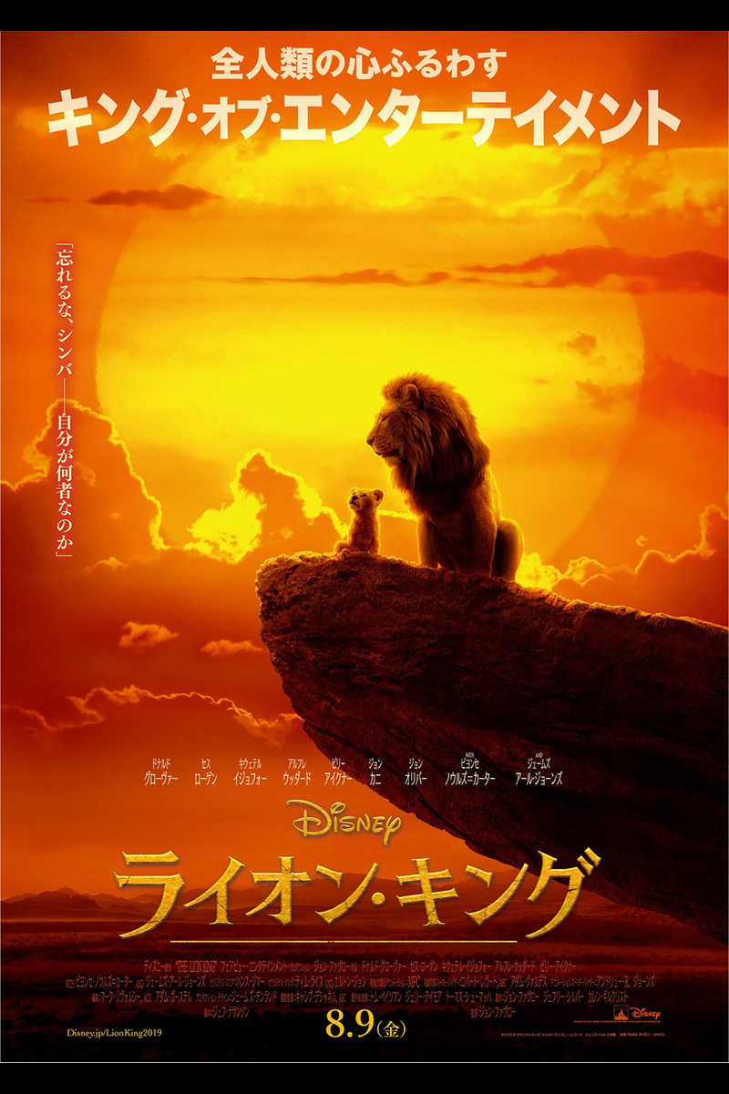 ライオン キング の映画レビュー 感想 評価 Yahoo 映画 ライオン キング の映画レビュー 感想 評価 Yahoo 映画