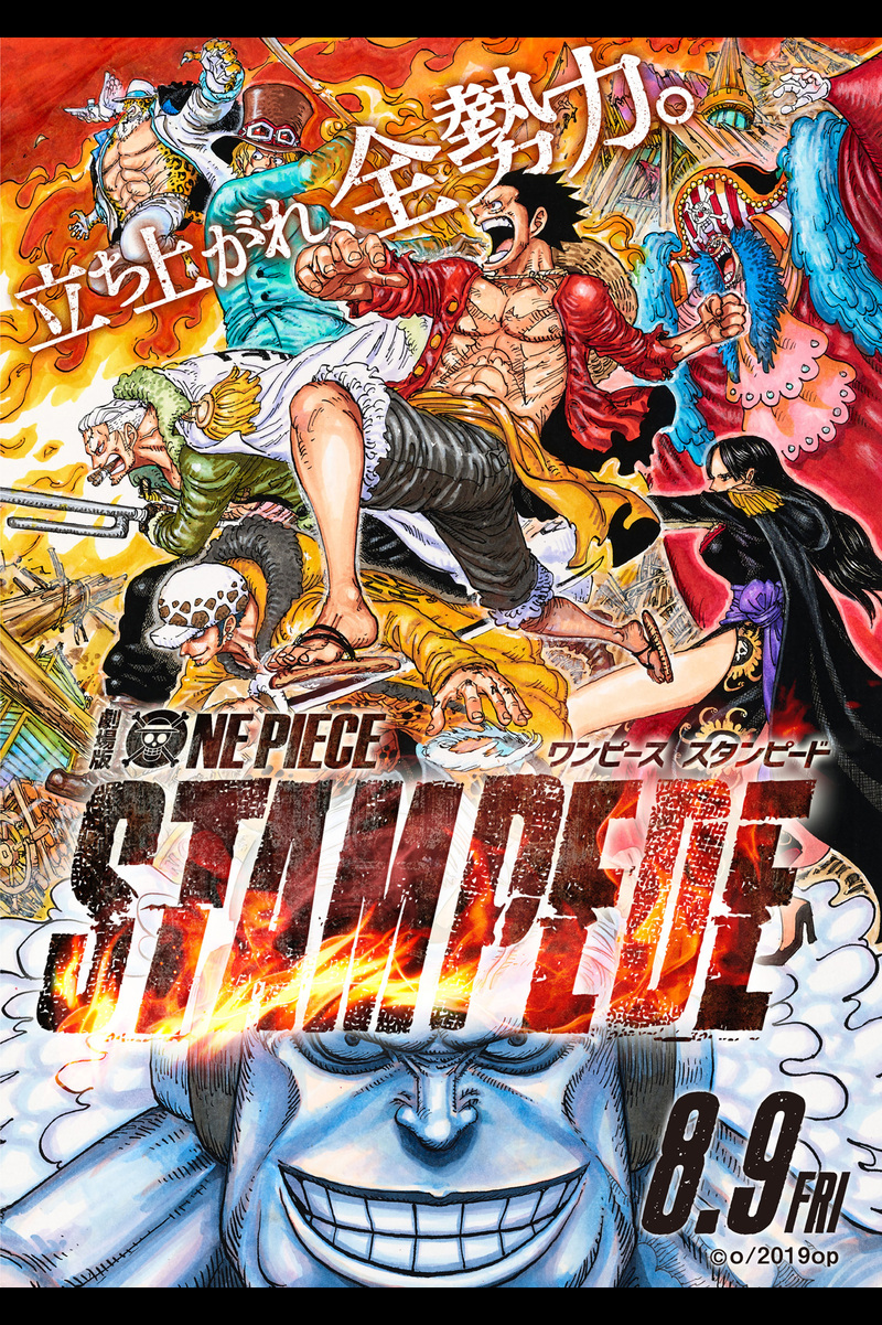 劇場版 One Piece Stampede の映画レビュー 感想 評価 Yahoo 映画