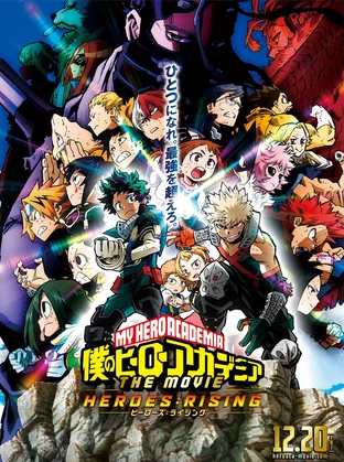僕のヒーローアカデミア The Movie ヒーローズ ライジング の映画情報 Yahoo 映画 僕のヒーローアカデミア The Movie ヒーローズ ライジング の映画情報 Yahoo 映画