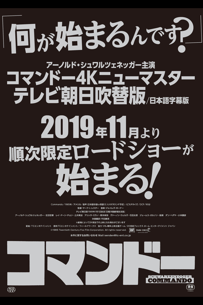 コマンドー の映画情報 Yahoo 映画 コマンドー の映画情報 Yahoo 映画
