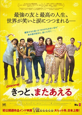 きっと またあえる の映画情報 Yahoo 映画 きっと またあえる の映画情報 Yahoo 映画
