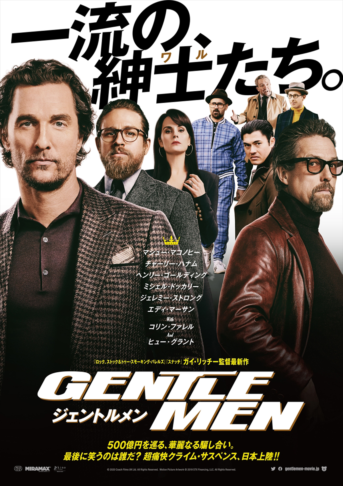 Amazon.co.jp: ジェントルメン [DVD] : マシュー・マコノヒー