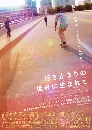 行き止まりの世界に生まれて 東京都の映画館 上映スケジュール Yahoo 映画 行き止まりの世界に生まれて 東京都の映画館 上映スケジュール Yahoo 映画
