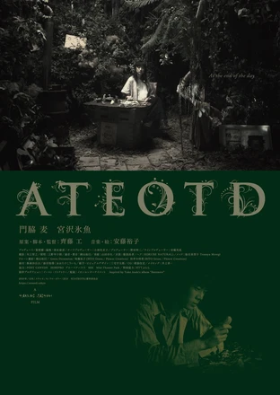 Ateotd 東京都 多摩センター の映画館 上映スケジュール Yahoo 映画