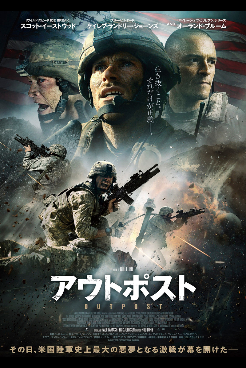 アウトポスト の映画情報 Yahoo 映画 アウトポスト の映画情報 Yahoo 映画