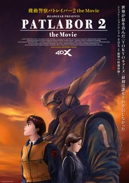 機動警察パトレイバー2 The Movie スーサンジョイさんの映画レビュー Yahoo 映画 機動警察パトレイバー2 The Movie スーサンジョイさんの映画レビュー Yahoo 映画