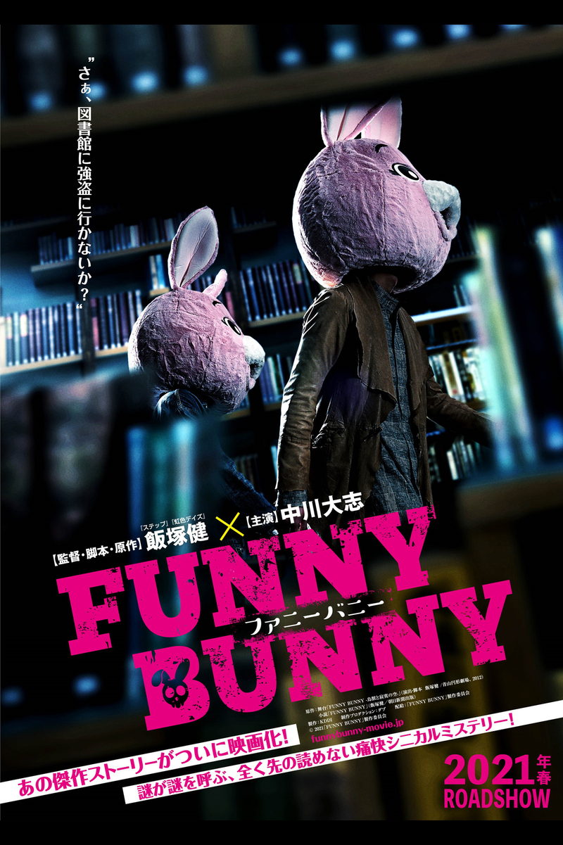 Funny Bunny の映画情報 Yahoo 映画