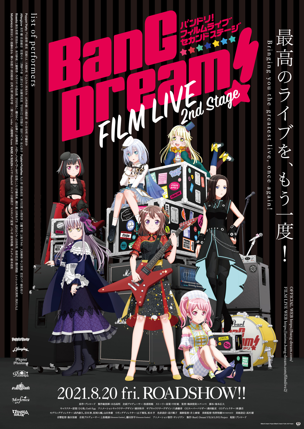 BanG Dream! FILM LIVE 2nd Stage の映画情報 - Yahoo!映画