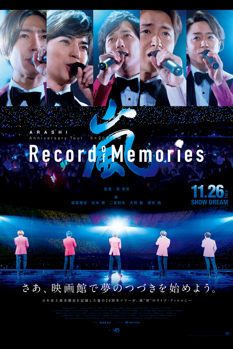 Arashi Anniversary Tour 5 Film Record Of Memories の映画情報 Yahoo 映画