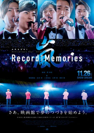 Arashi Anniversary Tour 5 Film Record Of Memories 鳥取県の映画館 上映スケジュール Yahoo 映画