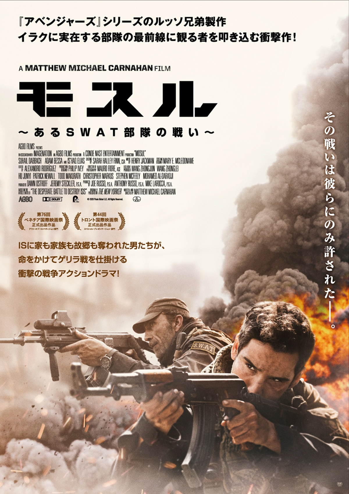 モスル～あるSWAT部隊の戦い～ ron********さんの映画レビュー - Yahoo